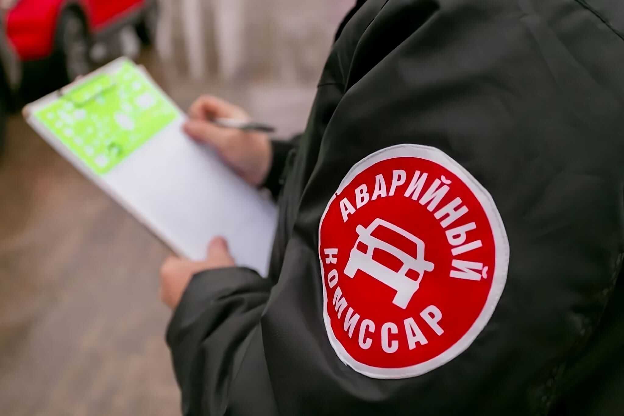 Аварийный комиссар - Хабаровск помощь ДТП